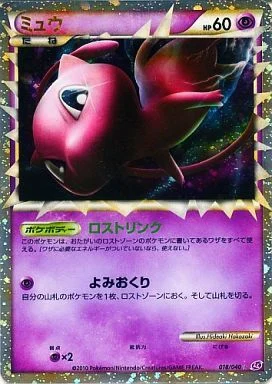 ミュウ