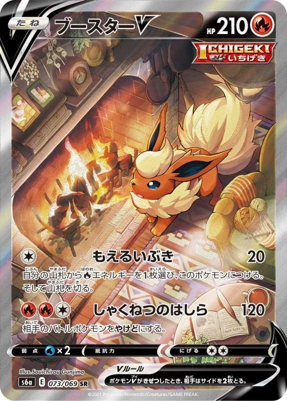 ブースターVSA