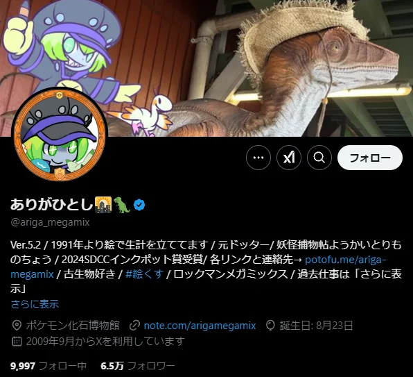ありがひとし