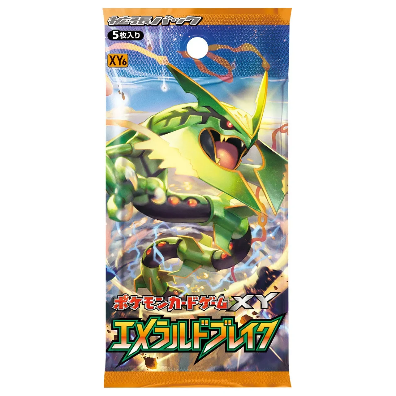 エメラルドブレイク