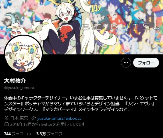 大村祐介