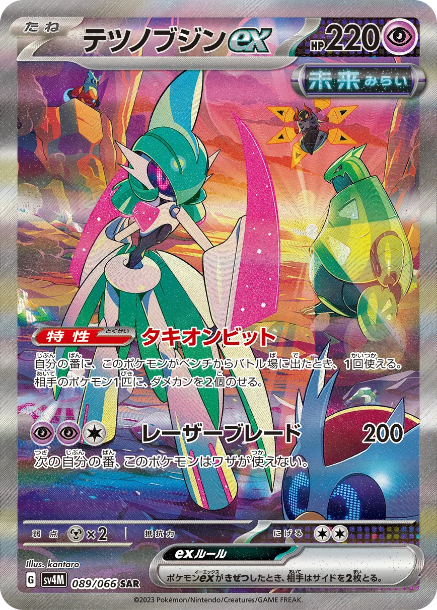 テツノブジンexSAR