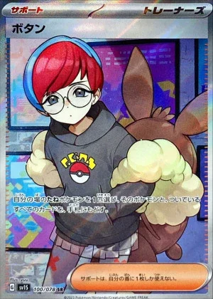 ボタンsr