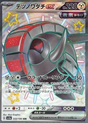 テツノワダチex SSR