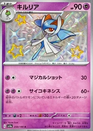 キルリアS