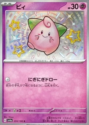 ピィS