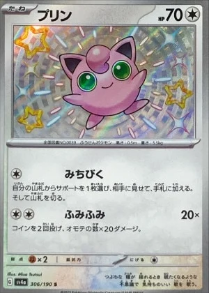 プリンS