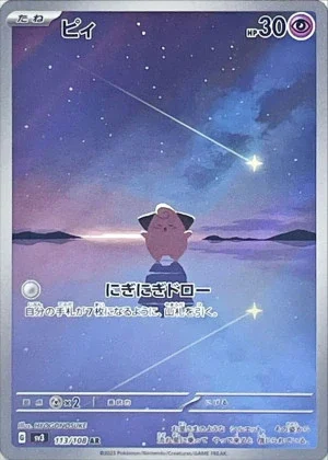 ピィAR