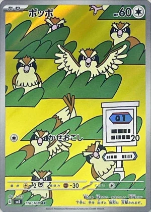 ポッポAR