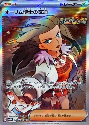 オーリム博士