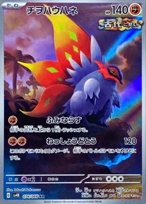 チヲハウハネAR