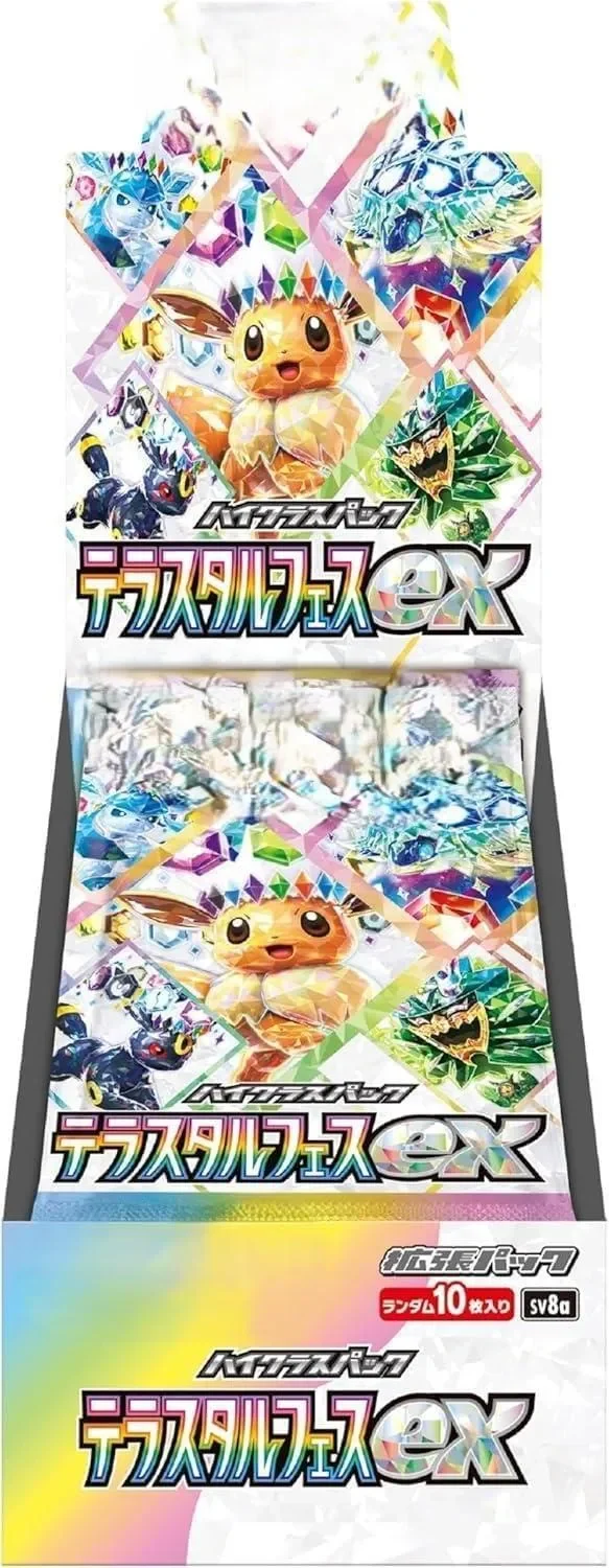 ハイクラスパック「テラスタルフェスex」(SV8a)1BOX
