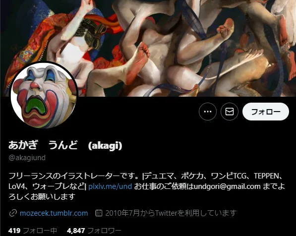 あかぎ