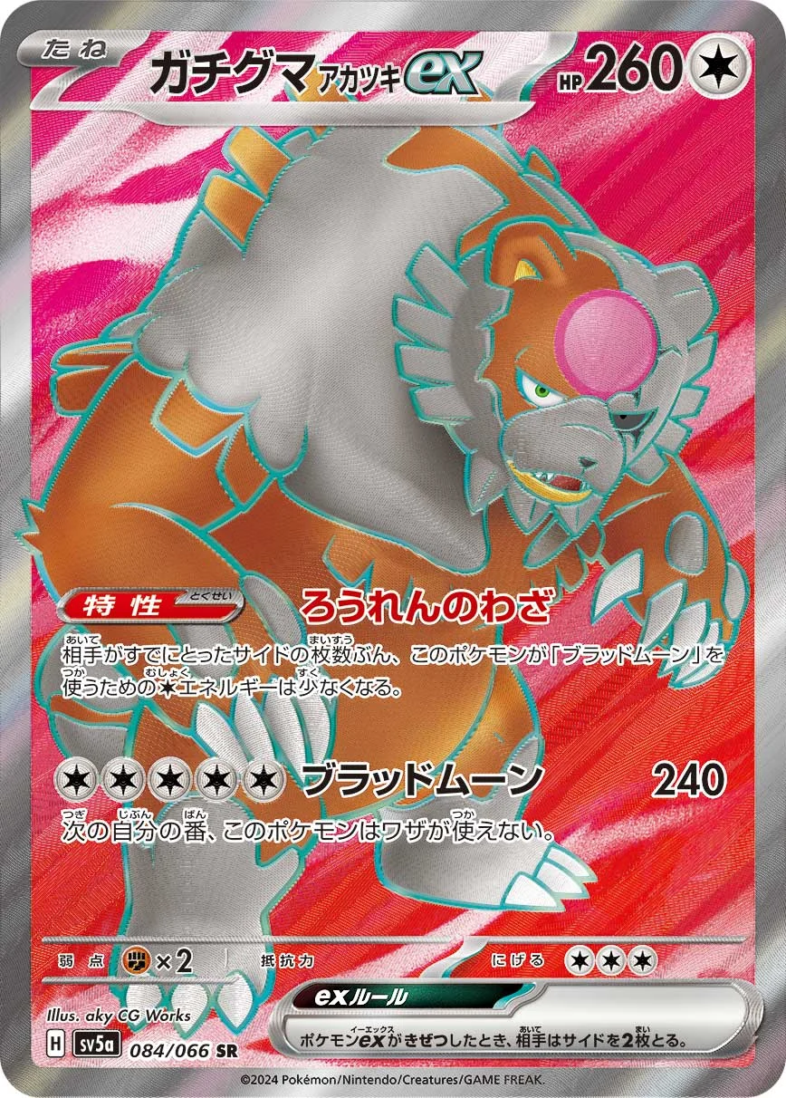 オーガポンいしずえのめんSR