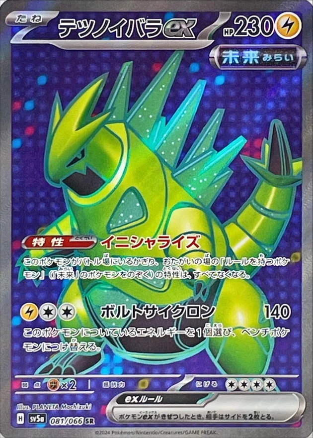 テツノイバラex(SR)
