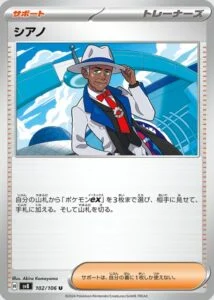 シアノ(RR)