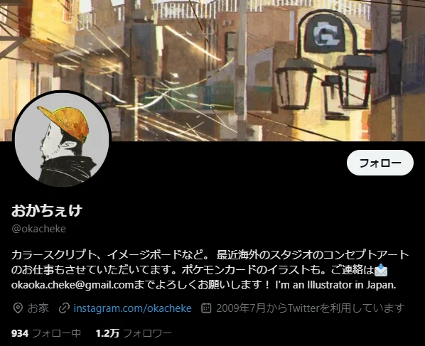 おかちぇけ