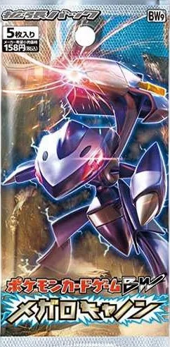拡張パック「メガロキャノン」
