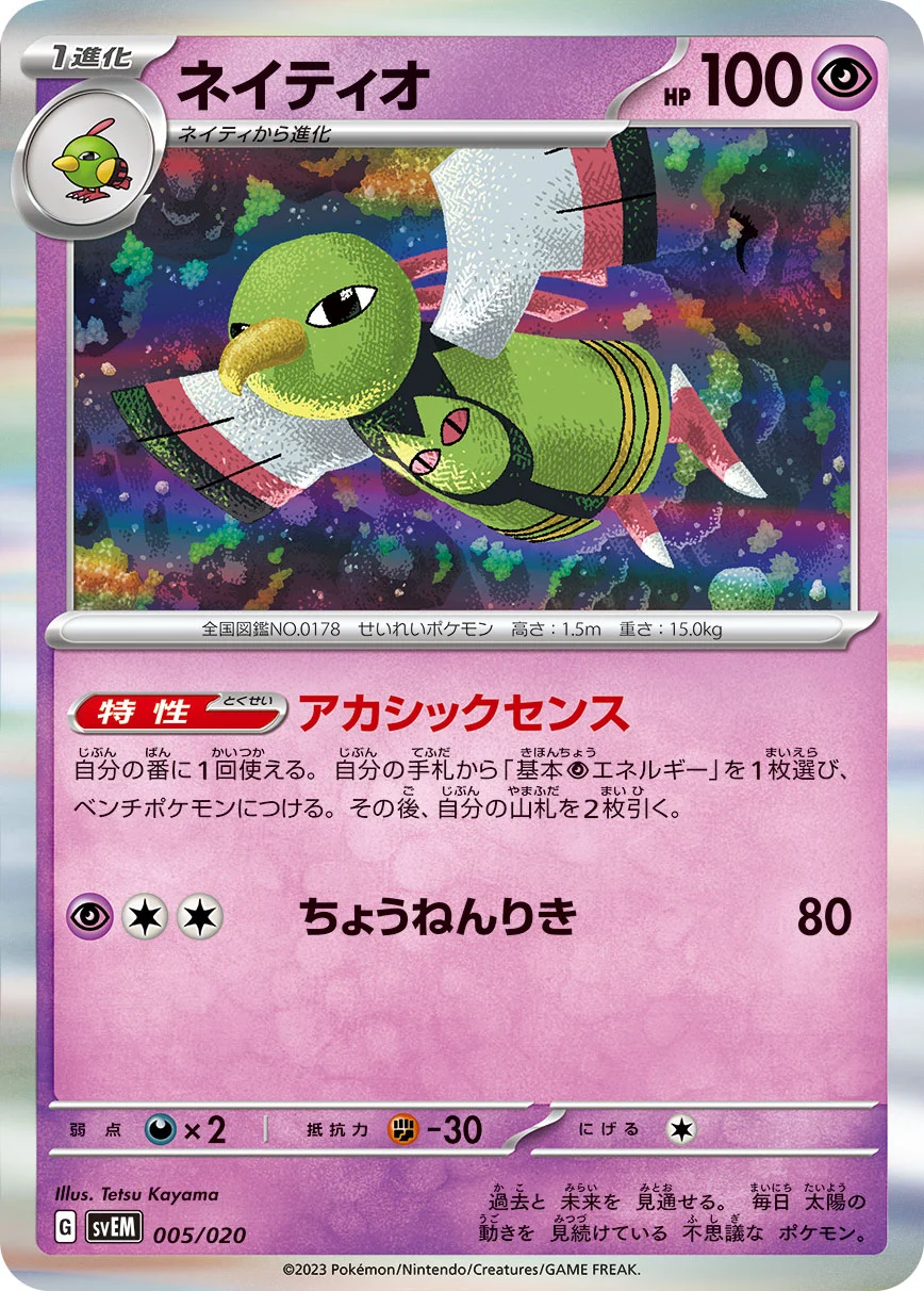 ラビフットAR