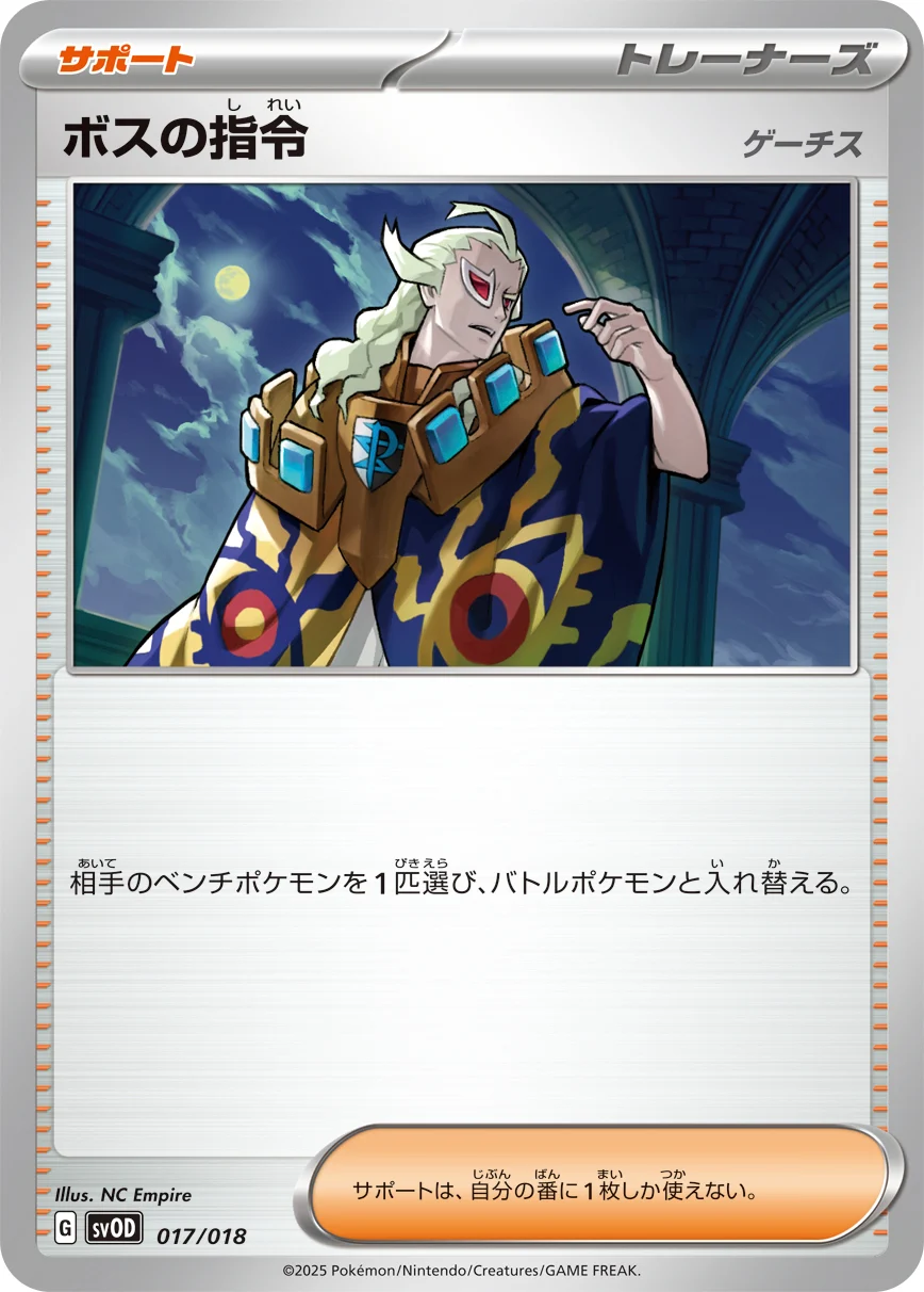 スイクンV