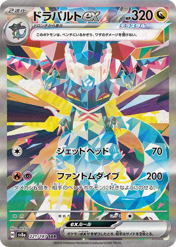 ゼイユU