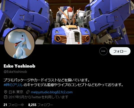 Eske Yoshinob