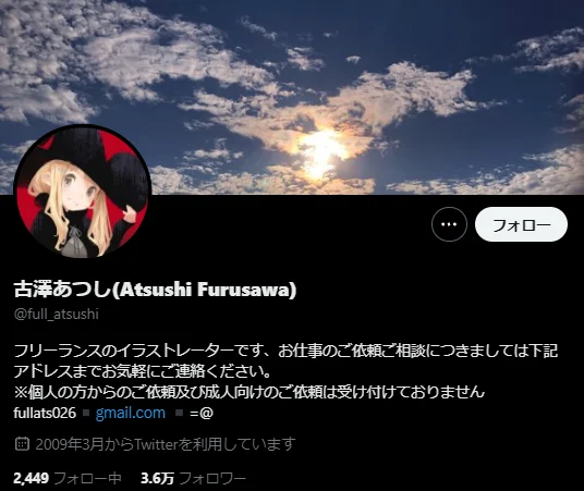 古澤あつし