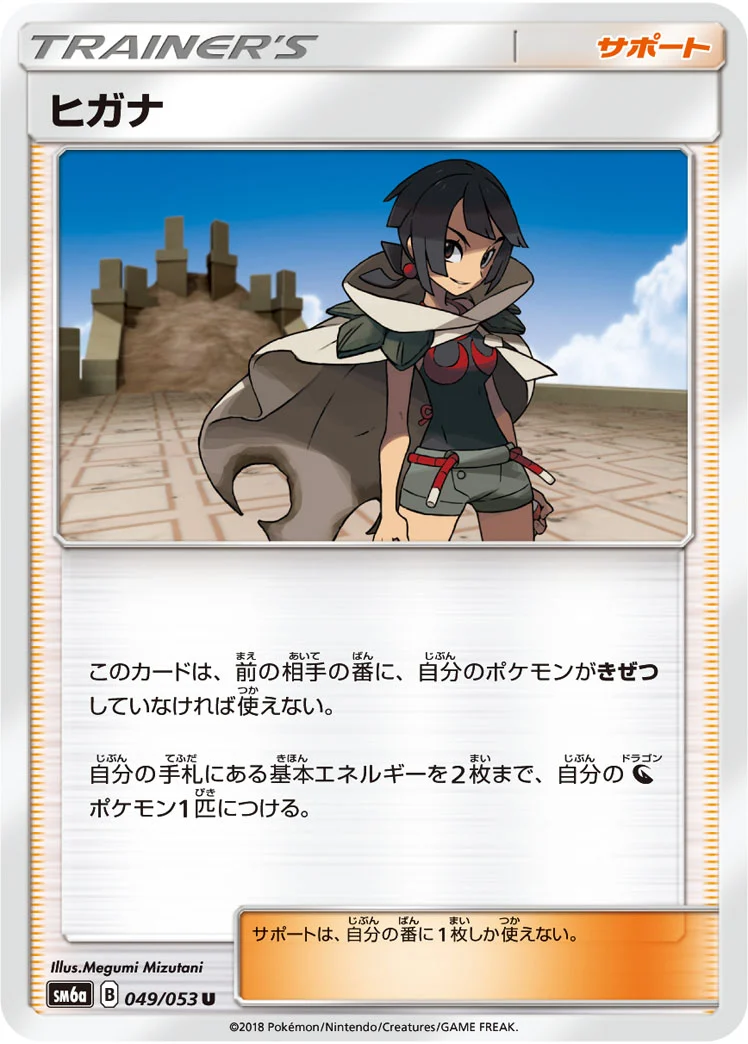 ゲッコウガexSR