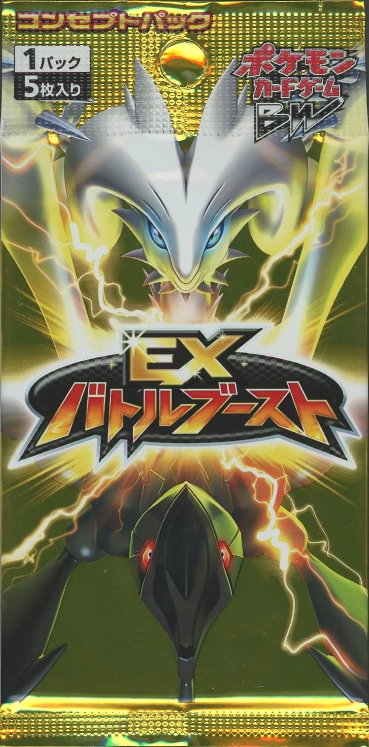 EXバトルブースト