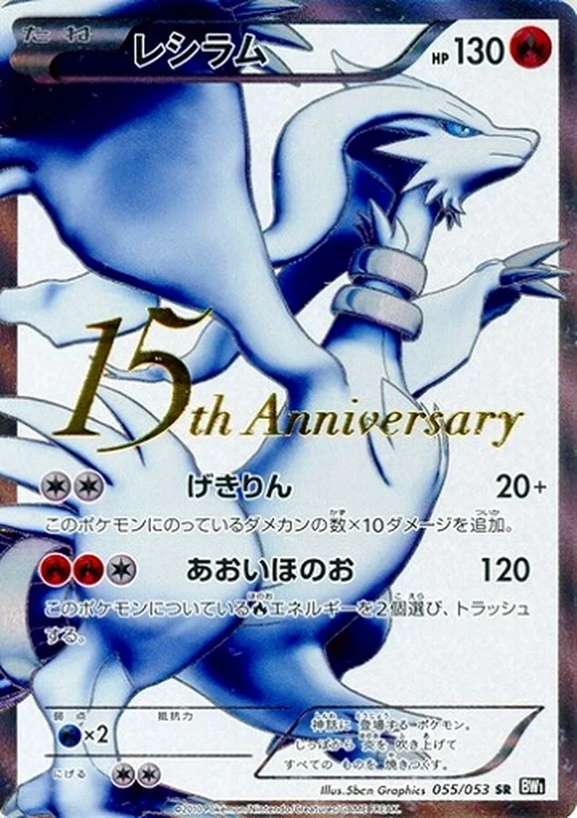 ゲッコウガexSR