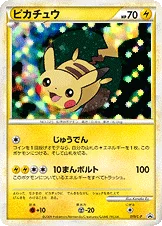 ピカチュウ(PCGアクションポイント)