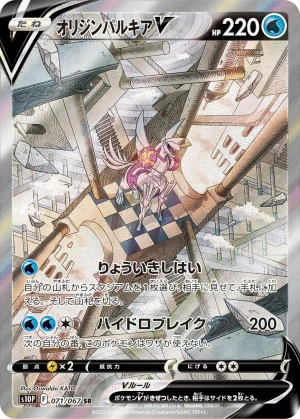 ガチグマアカツキex RR(テラスタルフェスex)