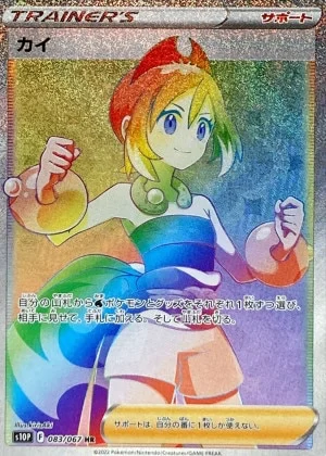 カイHR