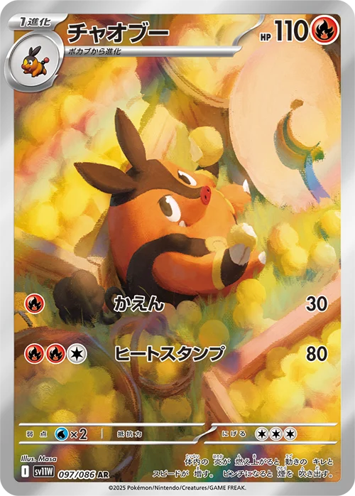 チャオブー AR