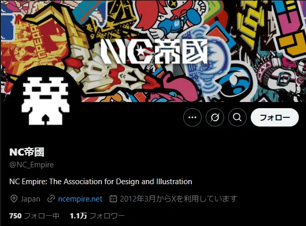 NC帝國
