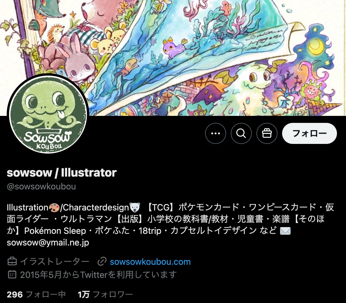 sowsow