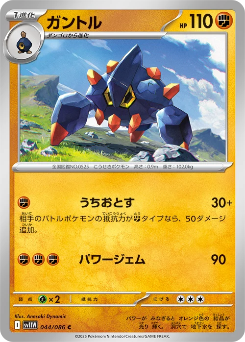 ガントルC