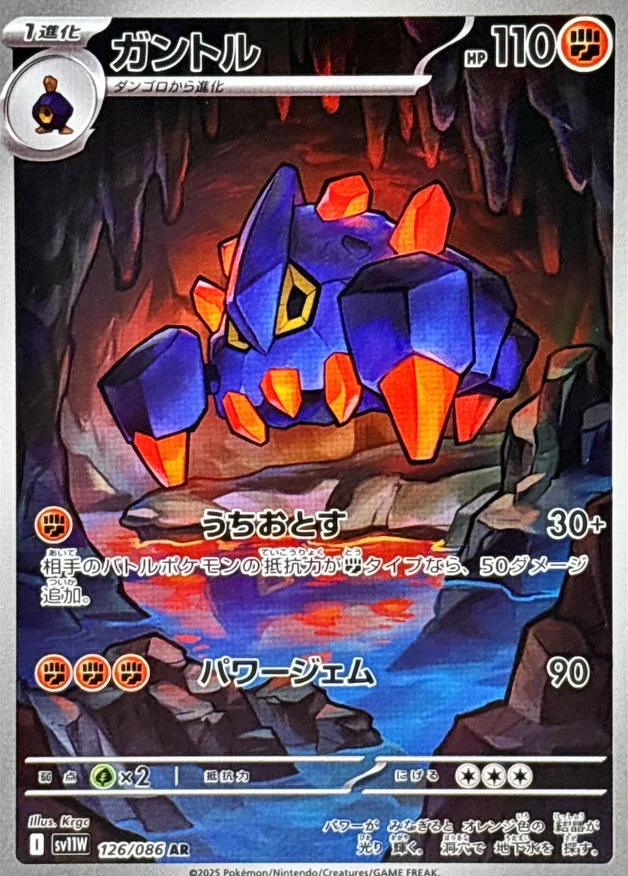 ガントル　AR