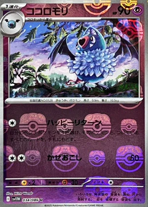 ココロモリマスボミラー