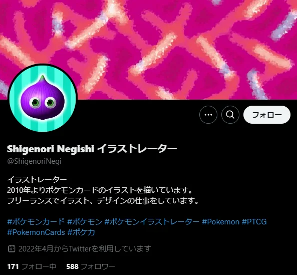Negishi Shigenori
