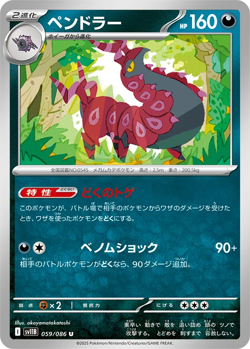 ペンドラーU