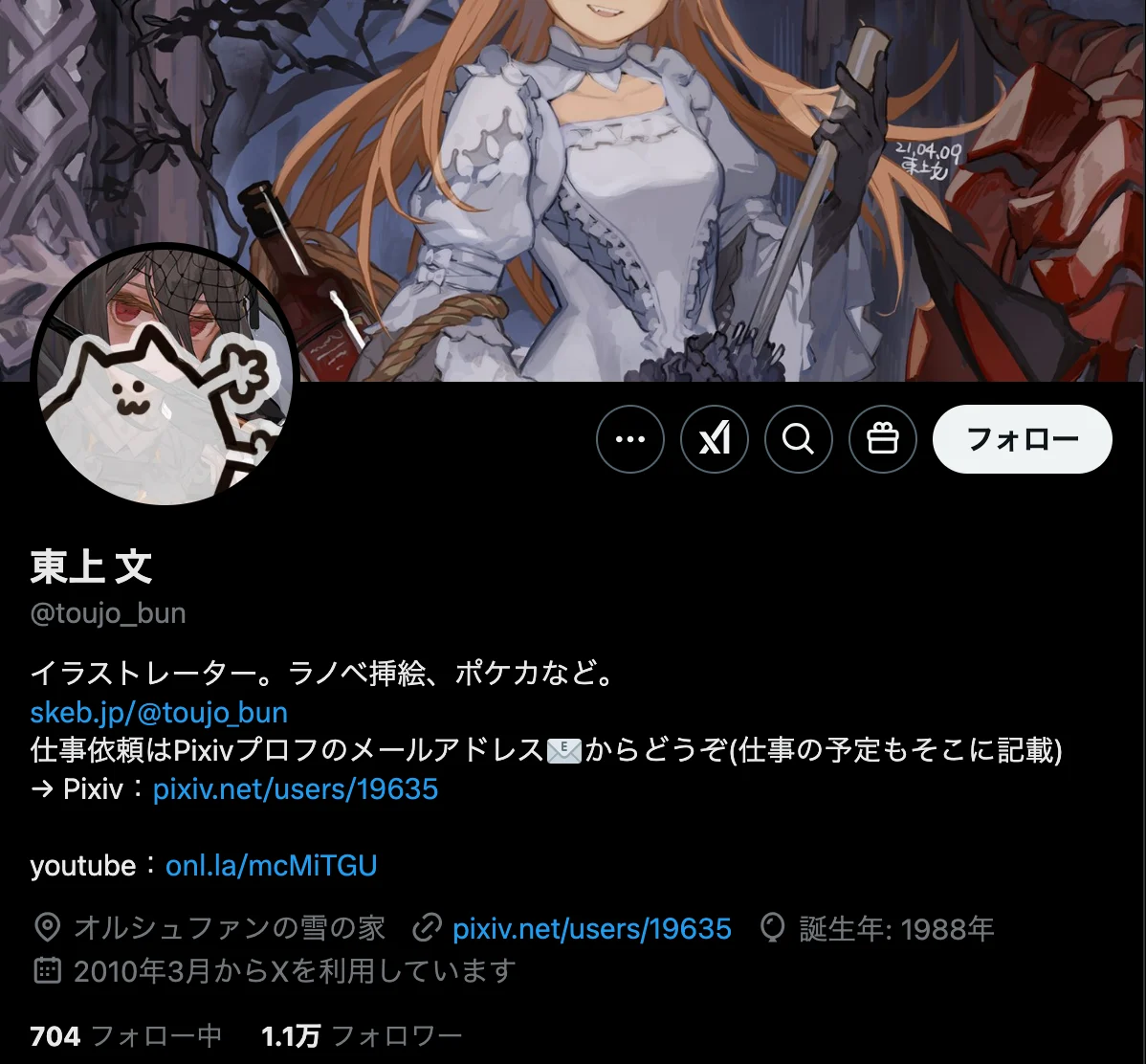 東上文