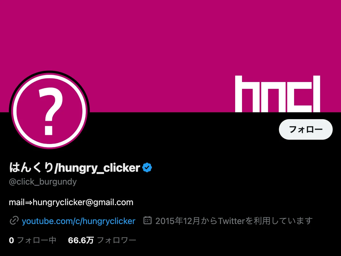 はんくり