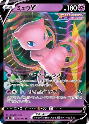 ミュウVRR