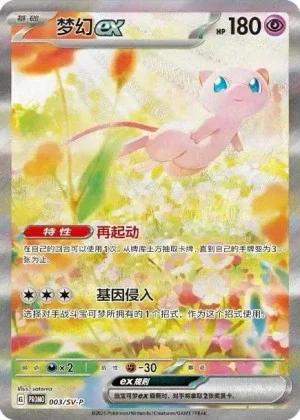 ミュウexSAR中国