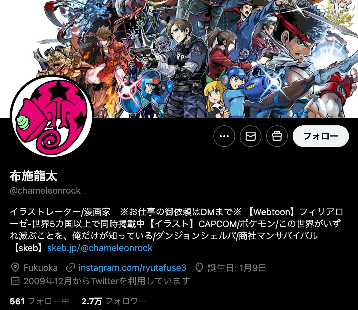 Fuse Ryuta