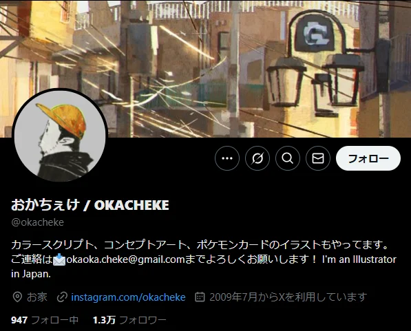 おかちぇけ