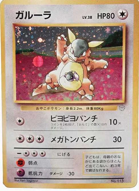 ガルーラLv38