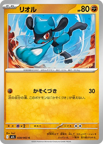 ラルトスC