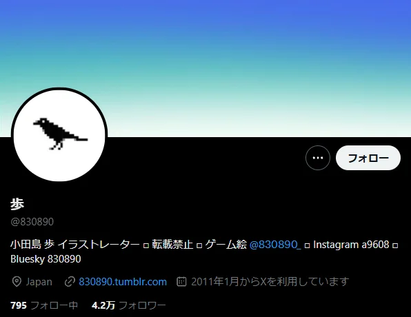 小田島歩